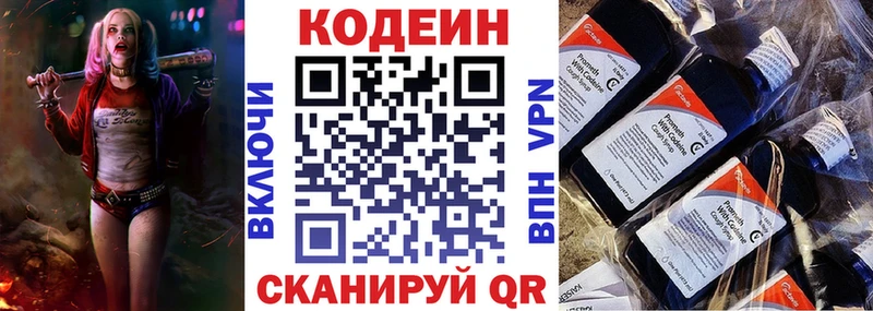 Кодеин Purple Drank mega сайт Юхнов