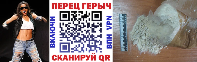 Героин хмурый  Юхнов 