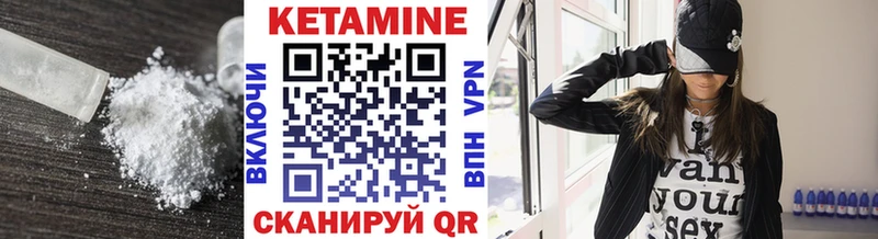 Кетамин VHQ  Юхнов 
