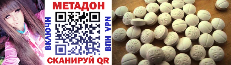 дарк нет клад  купить наркотики цена  Юхнов  МЕТАДОН methadone  OMG зеркало 